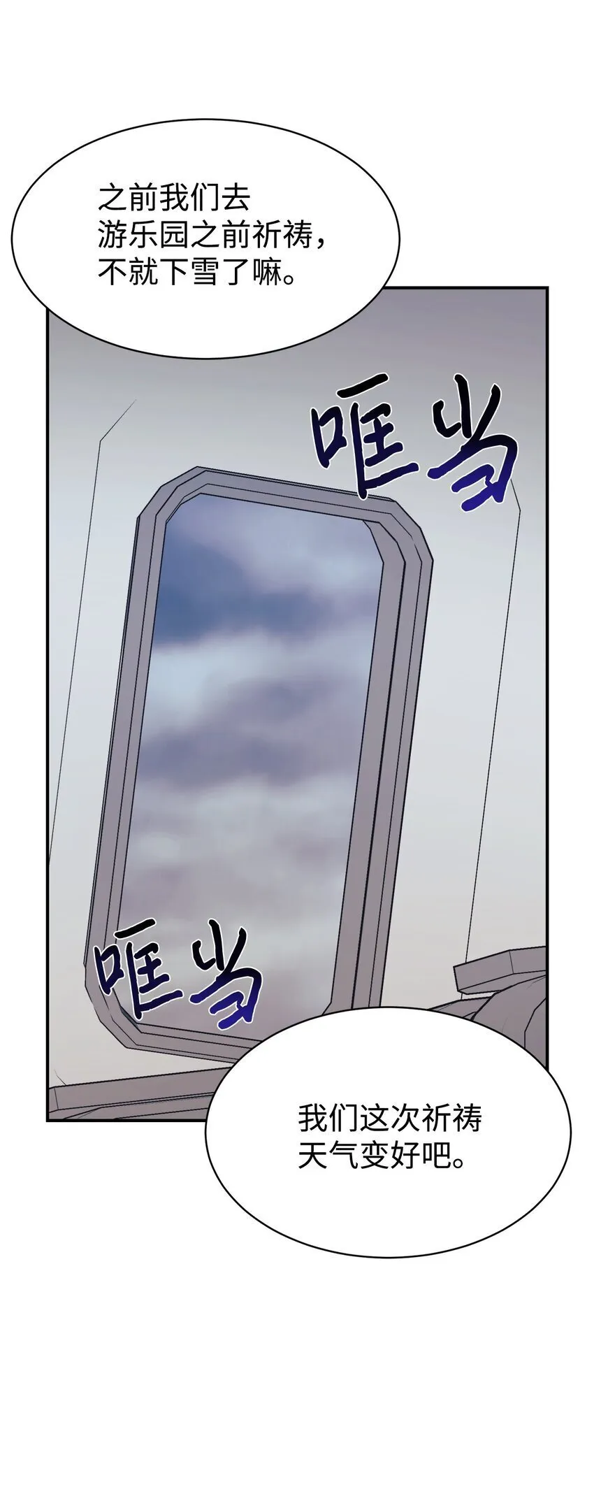 38 龙言的威力 第34页