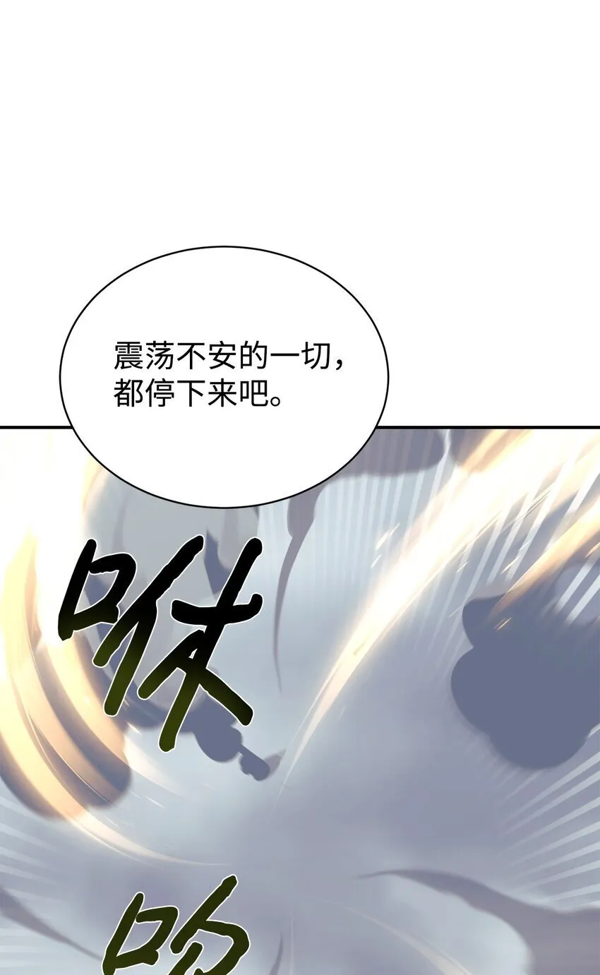 38 龙言的威力 第38页