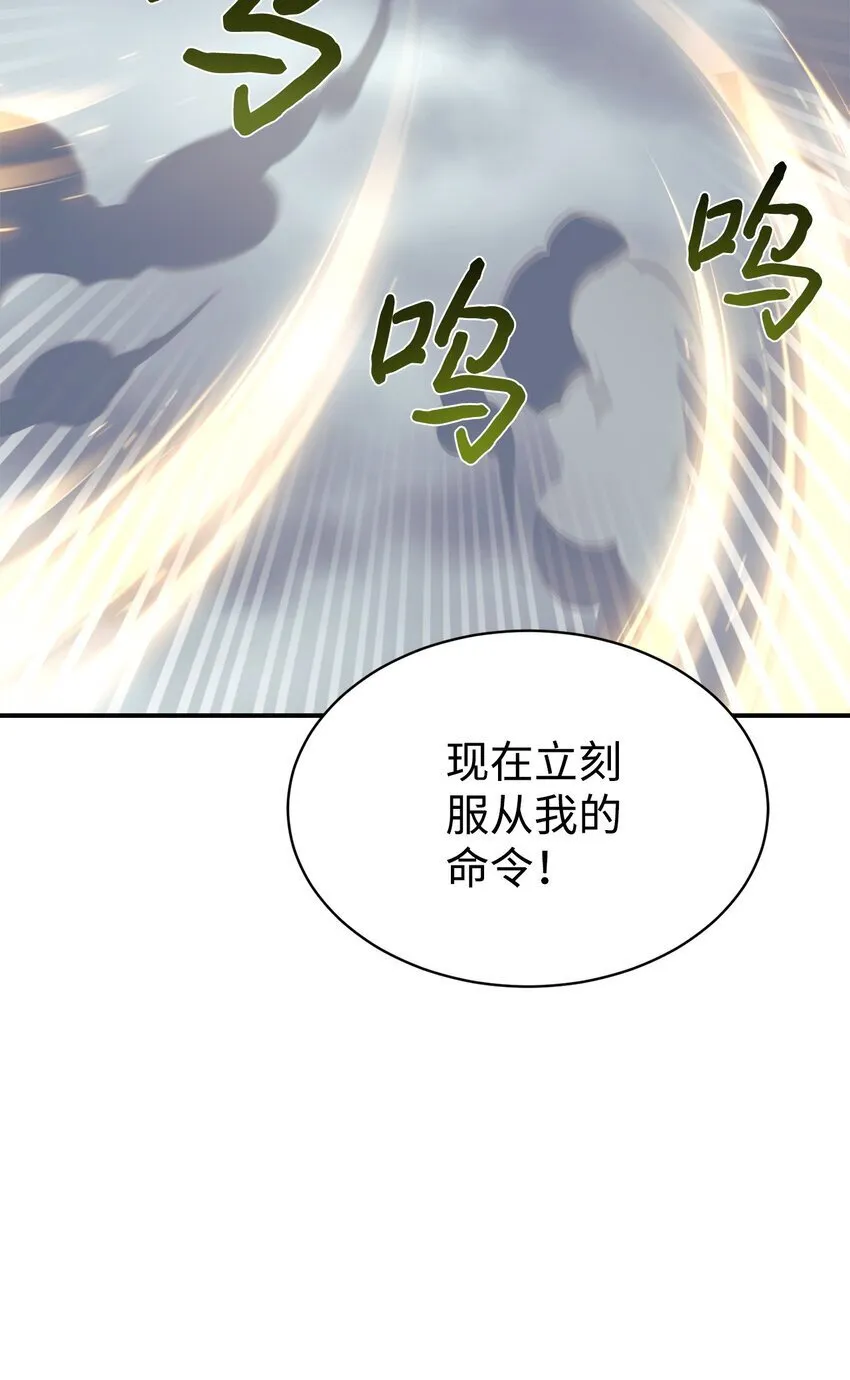 38 龙言的威力 第39页