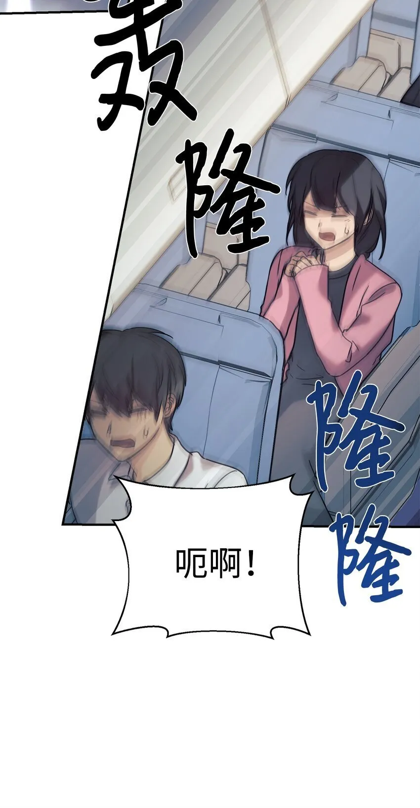 38 龙言的威力 第41页