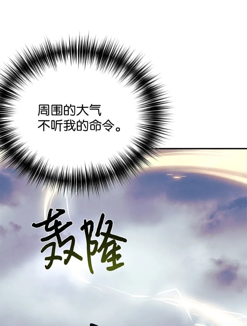 38 龙言的威力 第44页