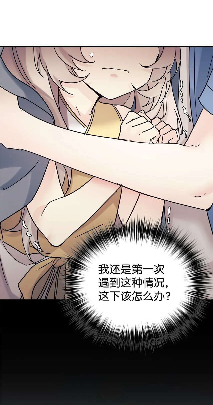 38 龙言的威力 第46页