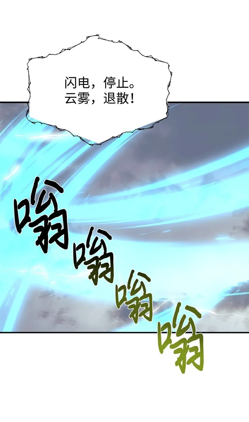 38 龙言的威力 第54页