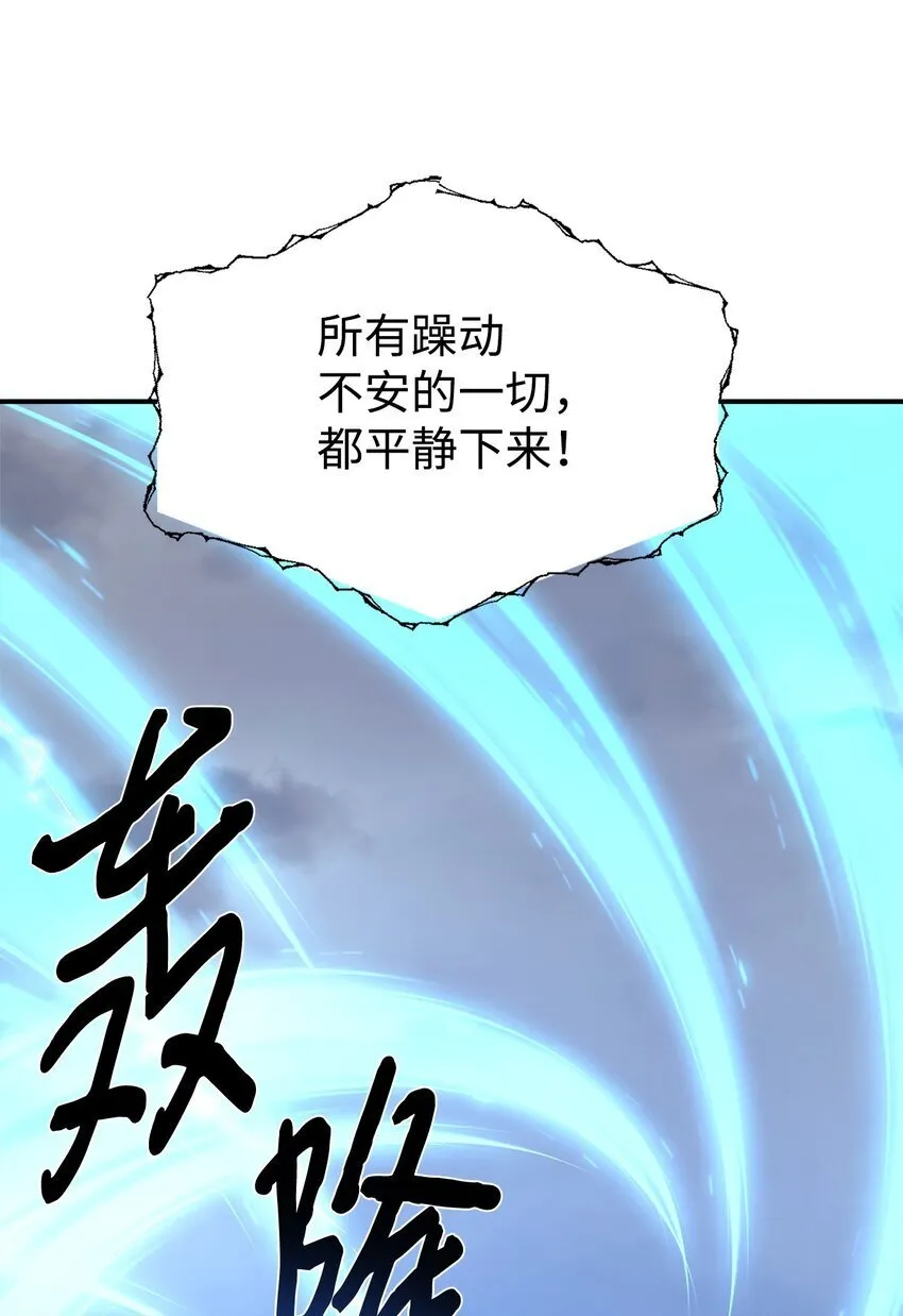 38 龙言的威力 第55页