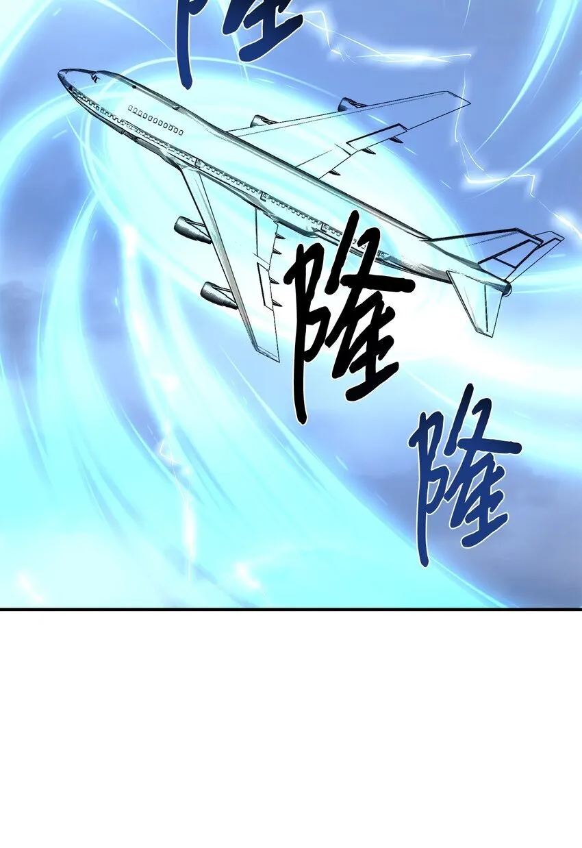 38 龙言的威力 第56页