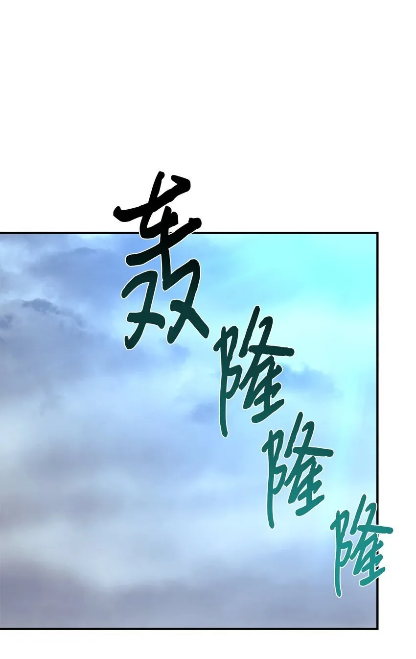 38 龙言的威力 第57页