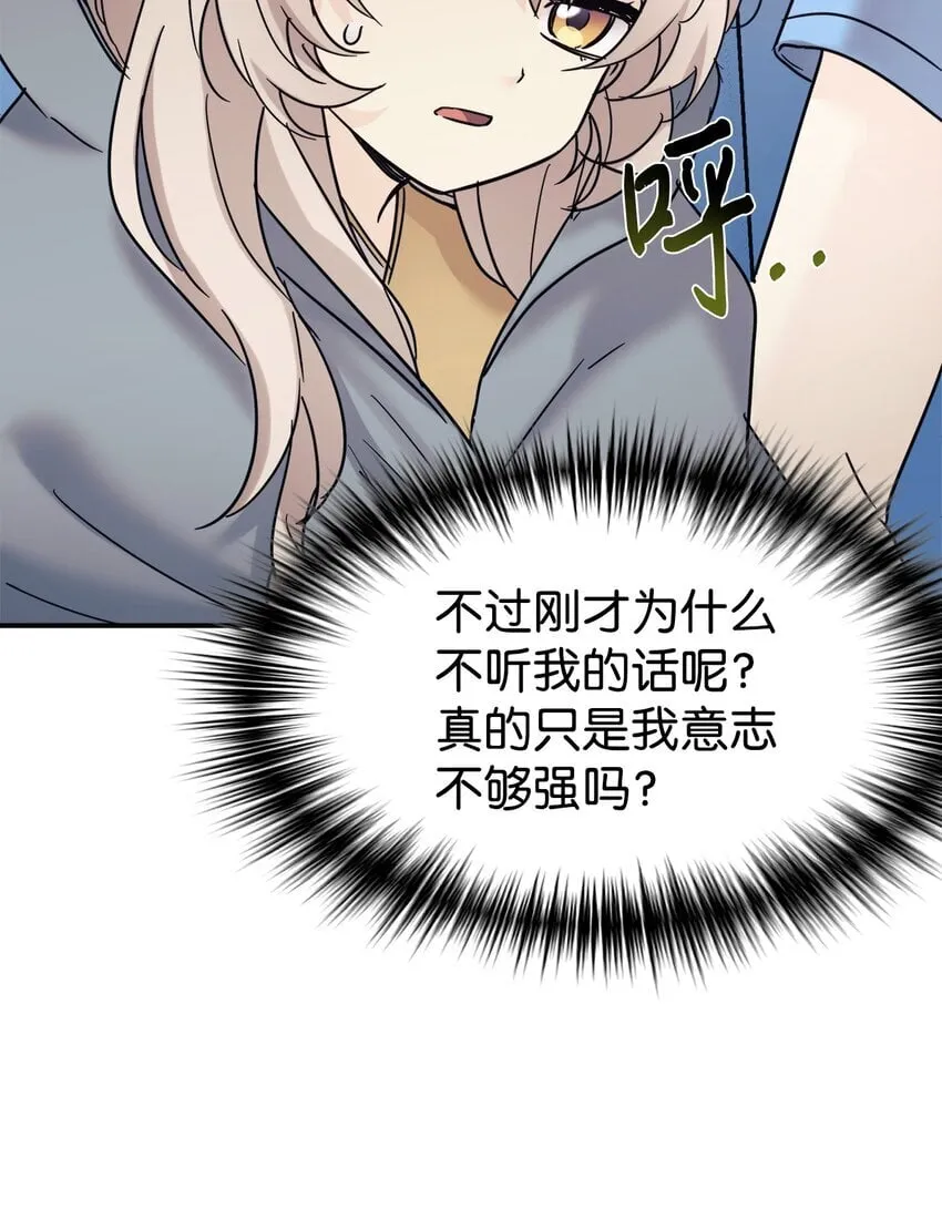 38 龙言的威力 第62页