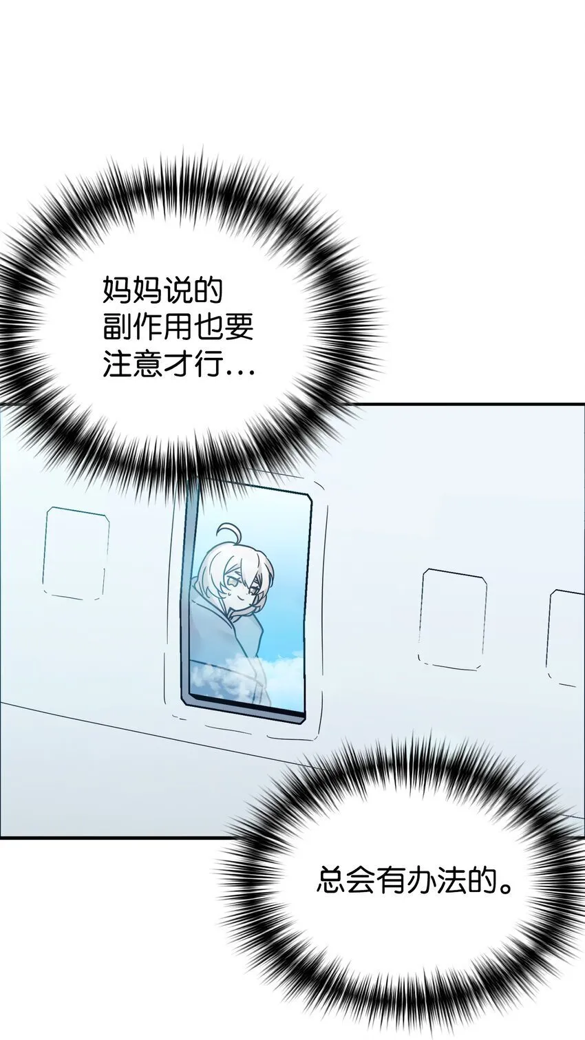 38 龙言的威力 第63页