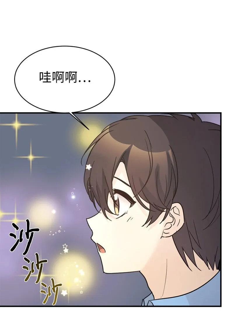 38 龙言的威力 第78页