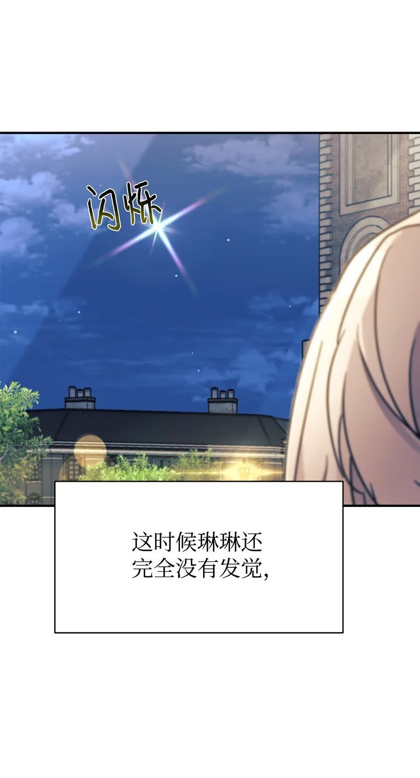 38 龙言的威力 第82页