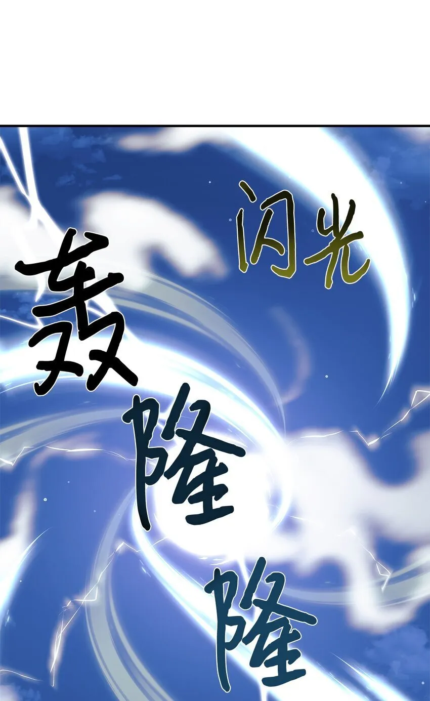 38 龙言的威力 第83页
