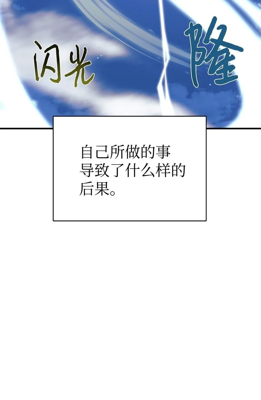38 龙言的威力 第84页