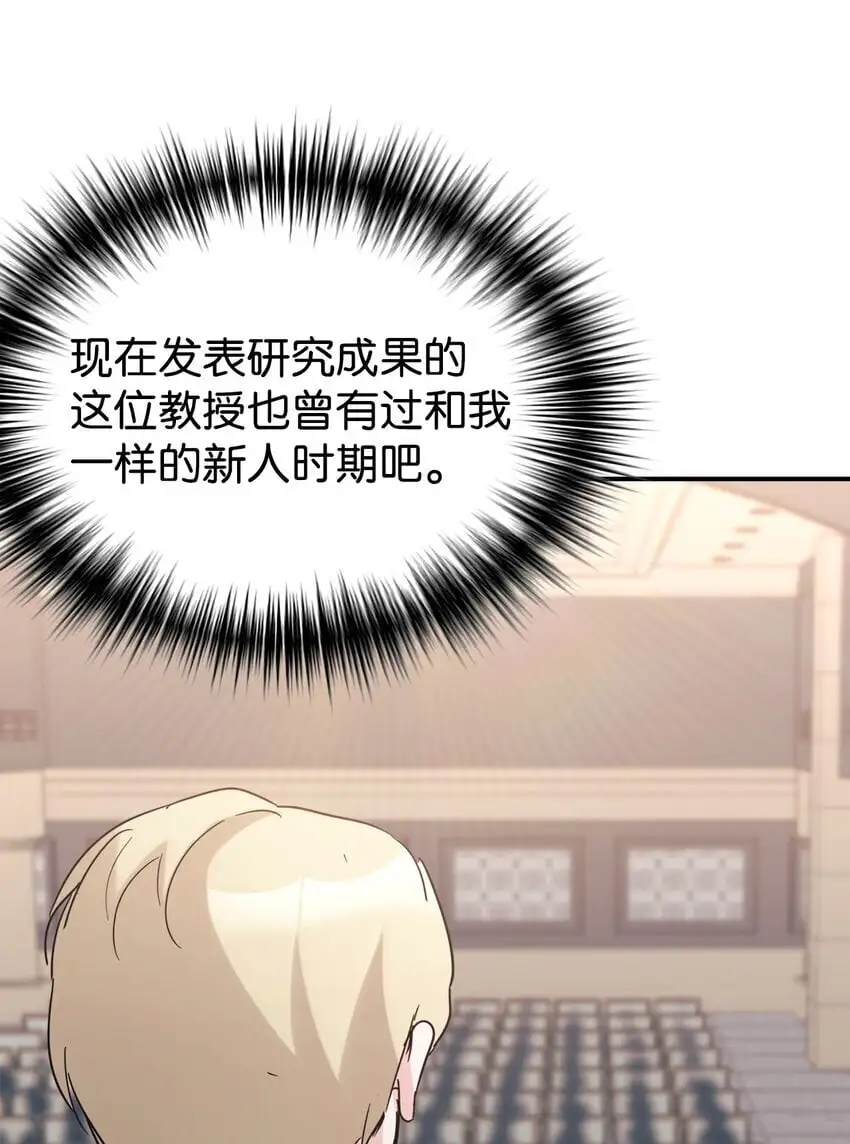 39 我闯祸了吗 第23页