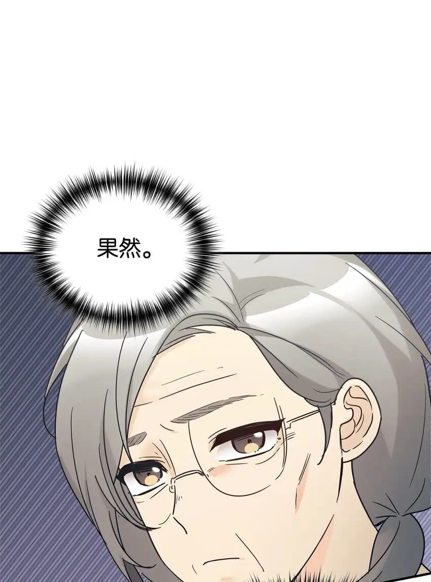 39 我闯祸了吗 第26页