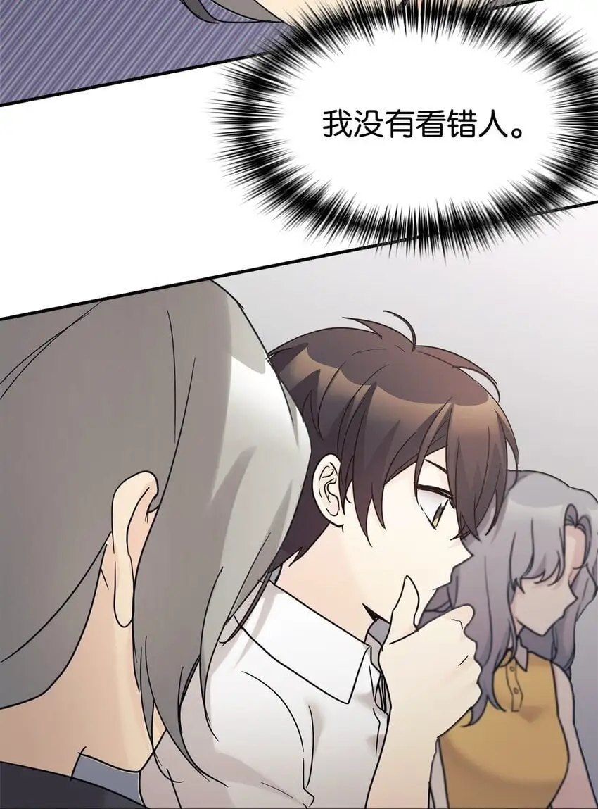39 我闯祸了吗 第27页