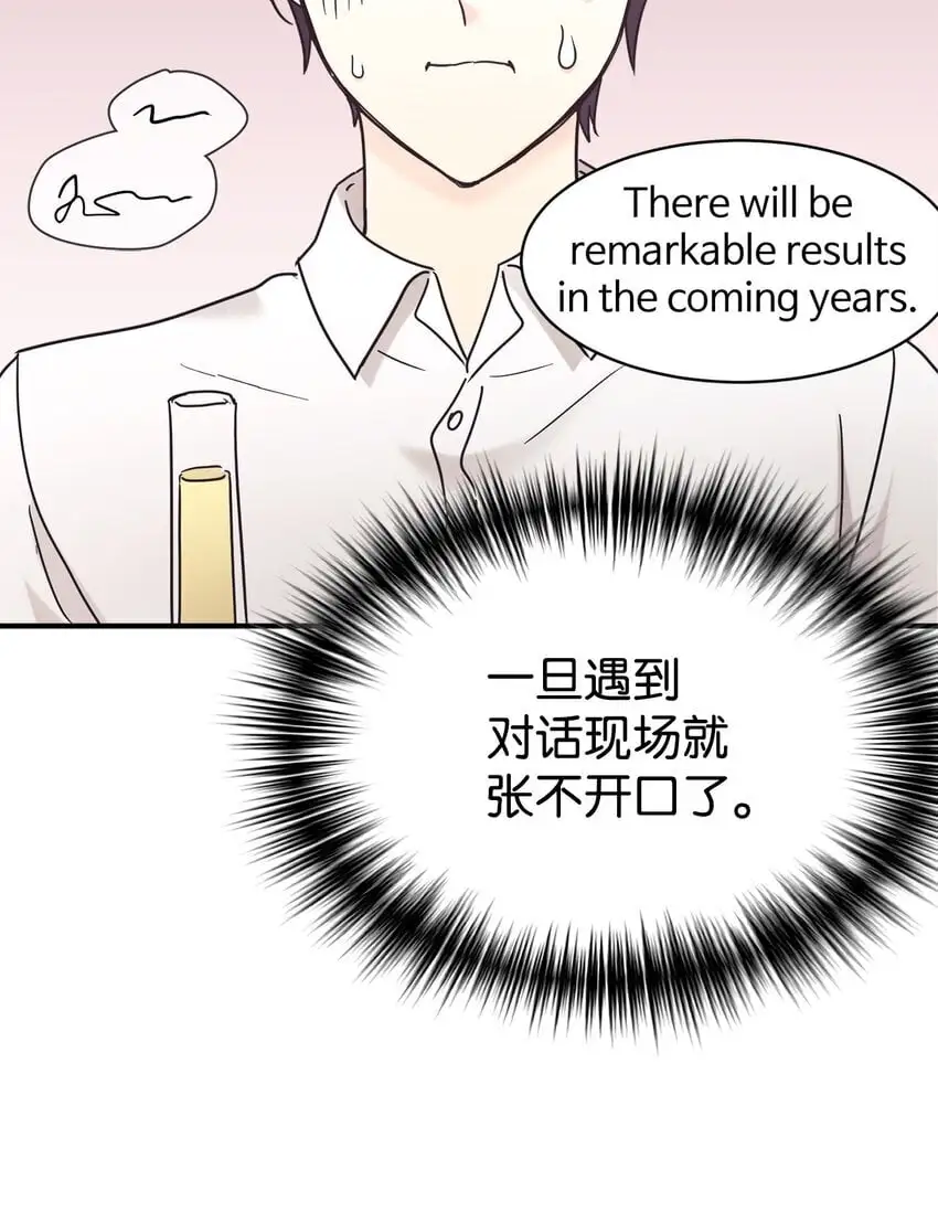 39 我闯祸了吗 第35页