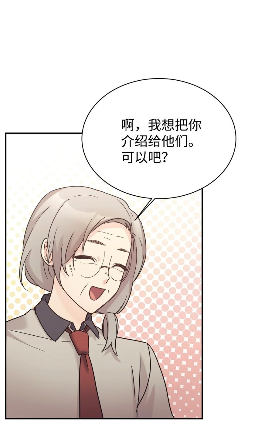 39 我闯祸了吗 第37页