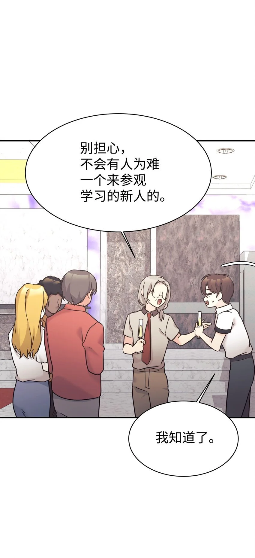 39 我闯祸了吗 第39页