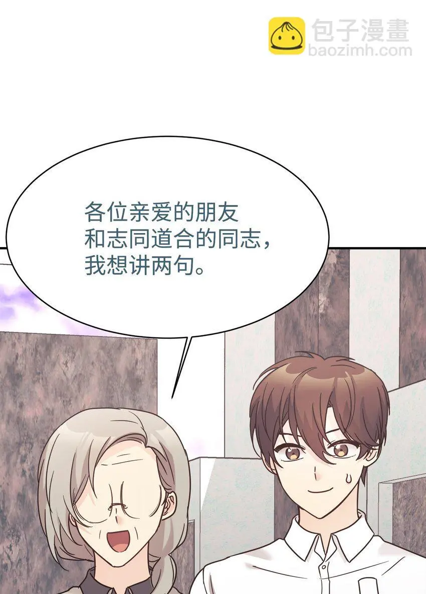 39 我闯祸了吗 第40页