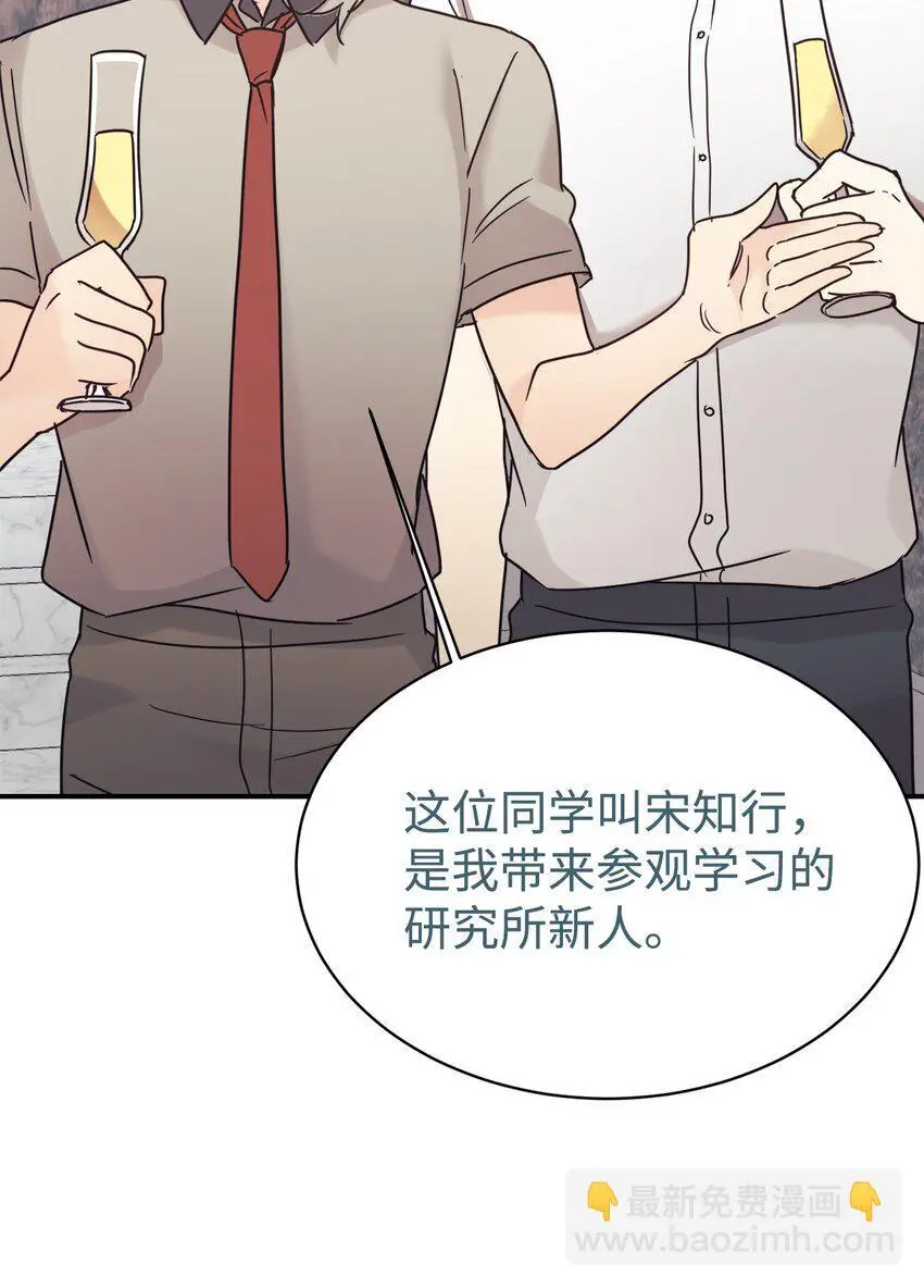 39 我闯祸了吗 第41页