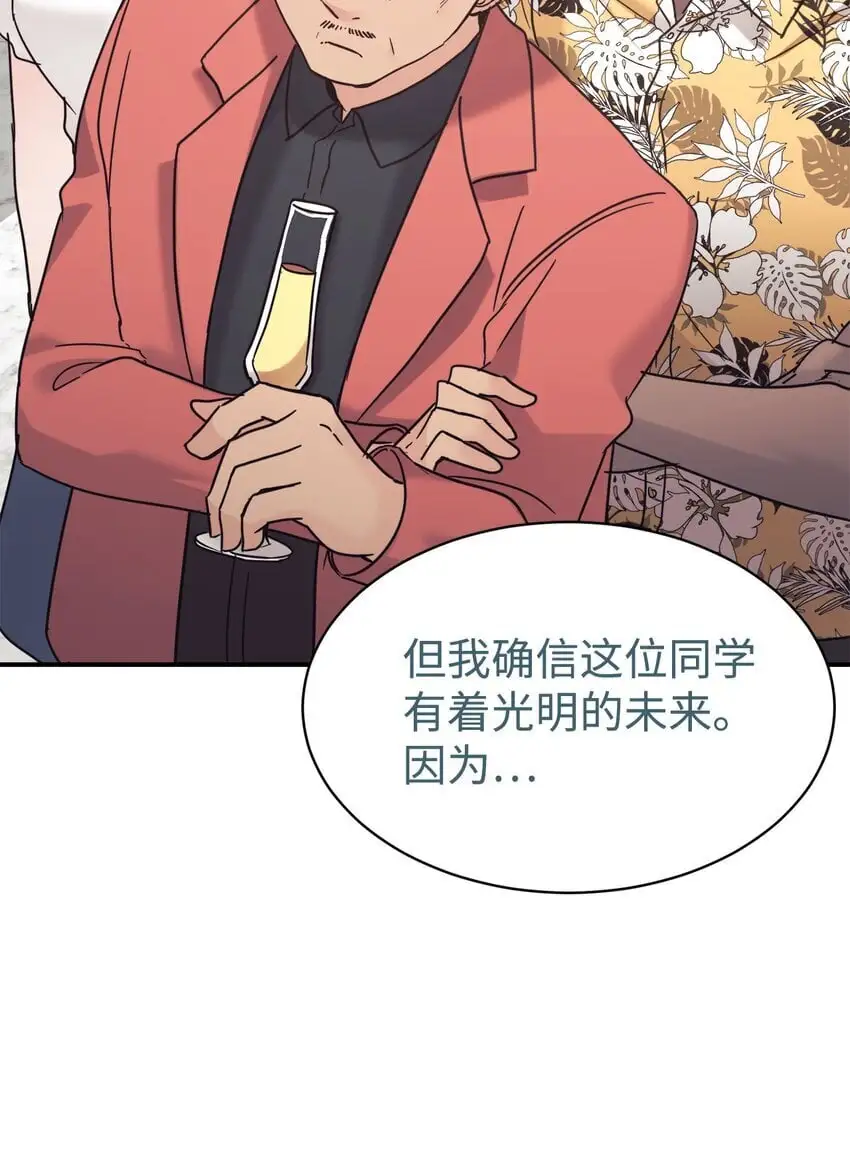 39 我闯祸了吗 第43页