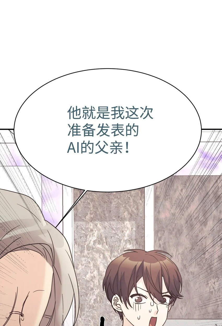 39 我闯祸了吗 第44页