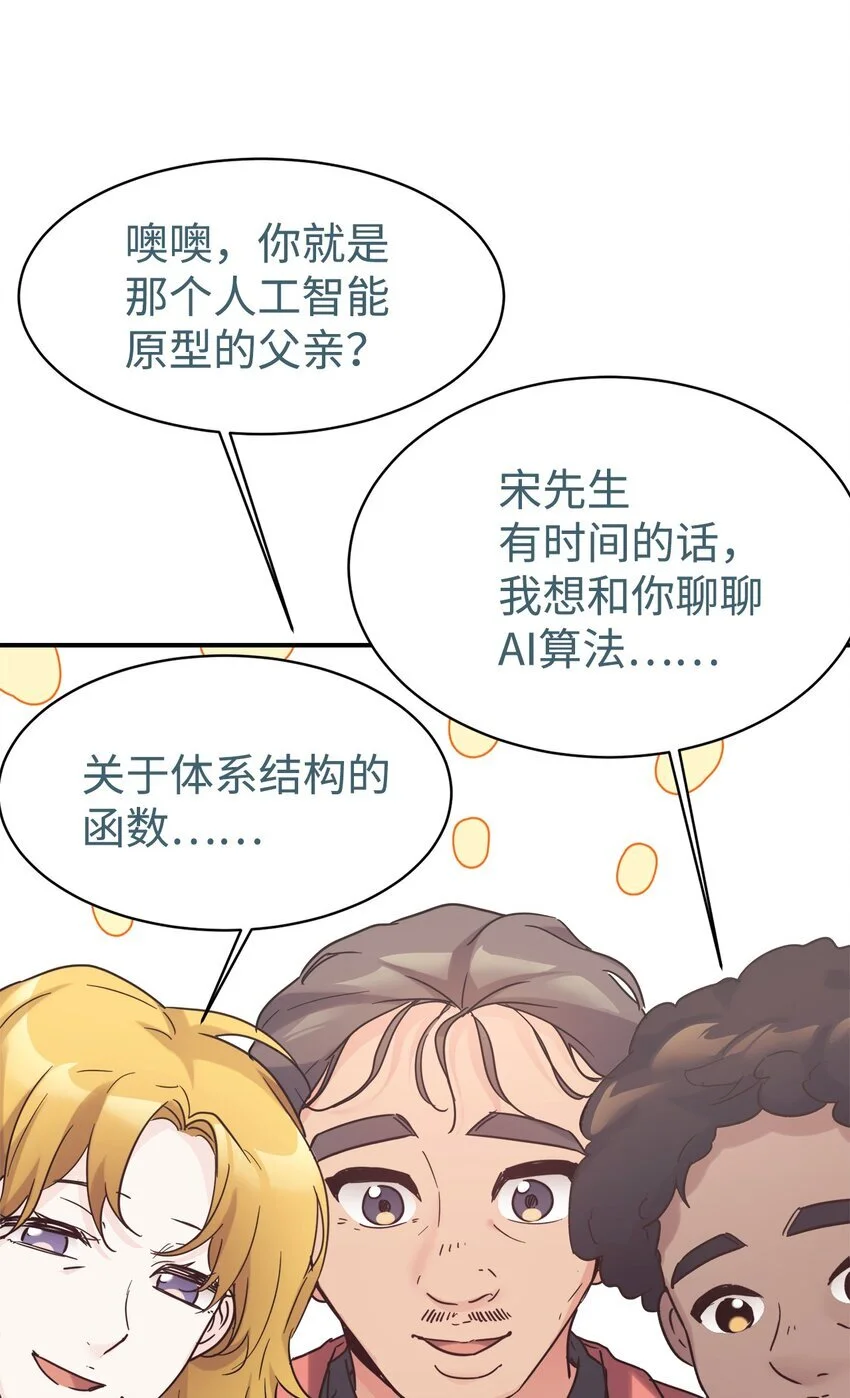 39 我闯祸了吗 第46页