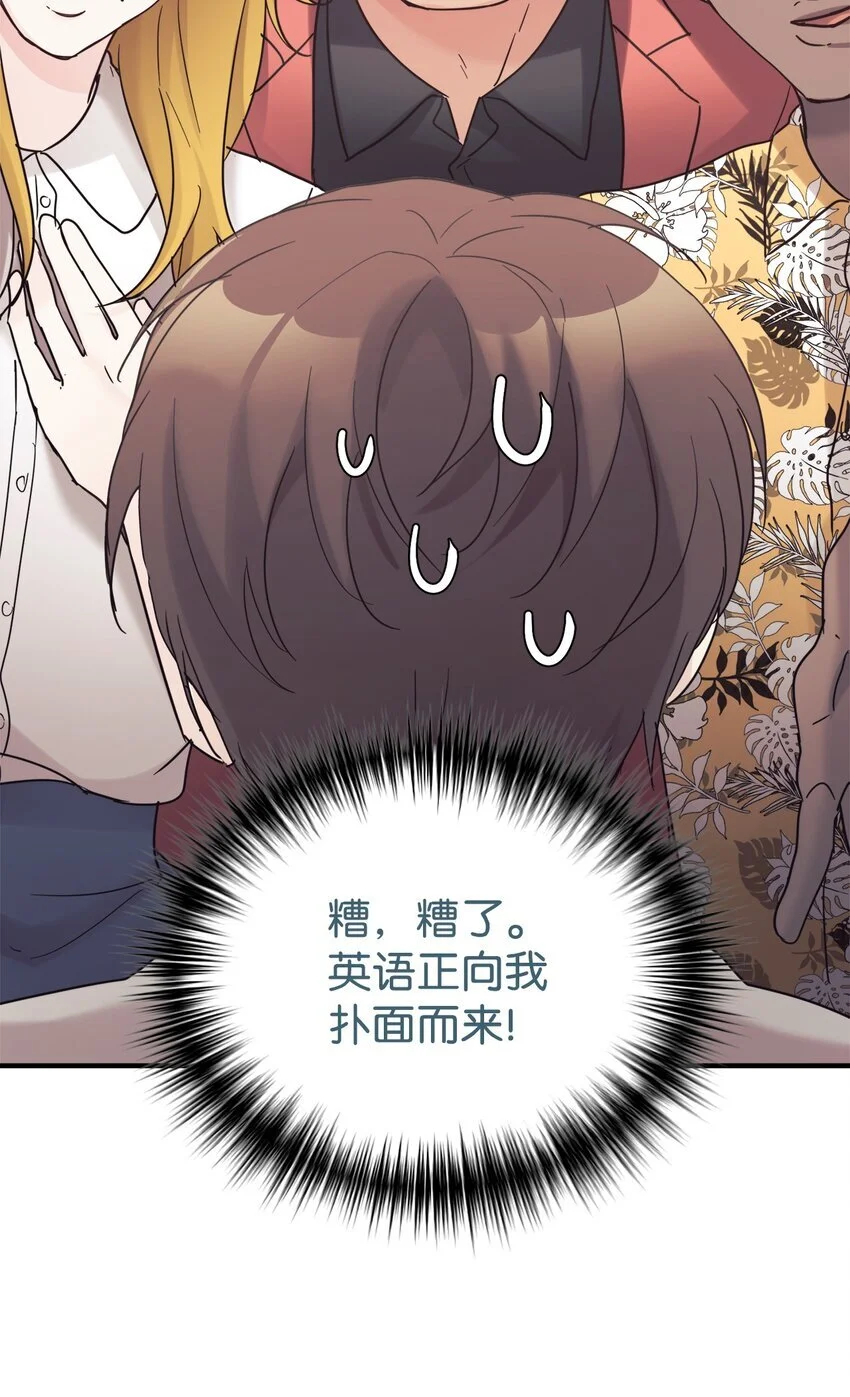 39 我闯祸了吗 第47页