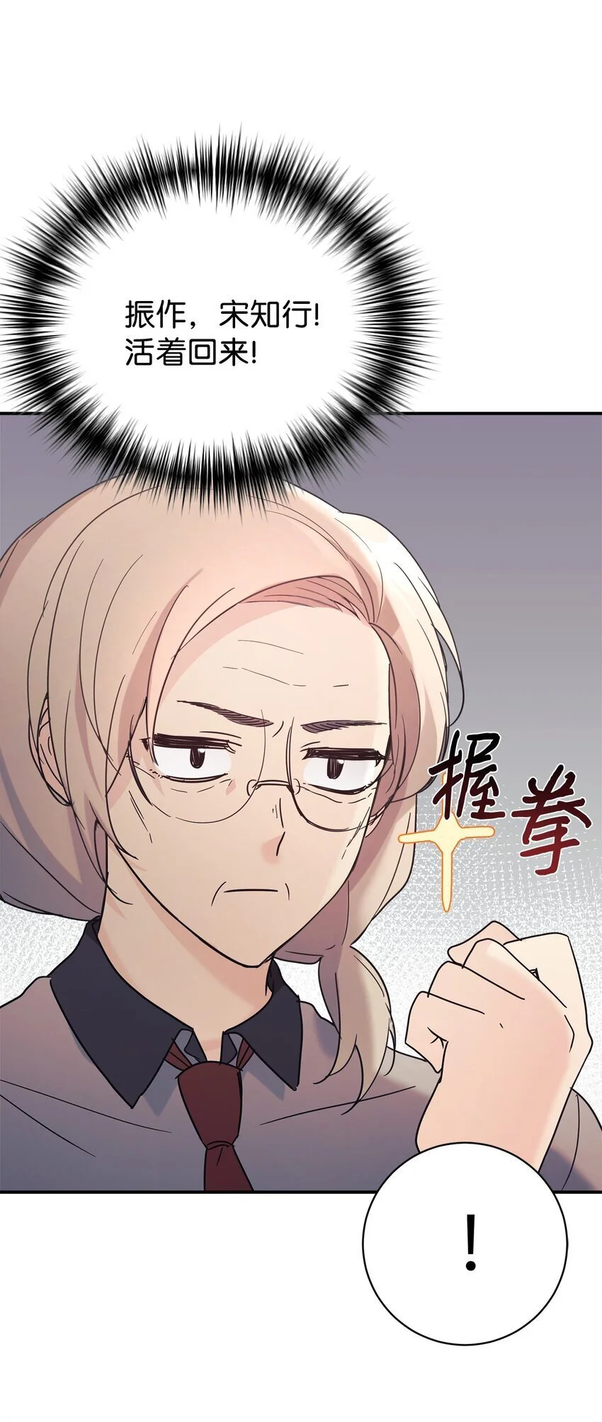 39 我闯祸了吗 第49页