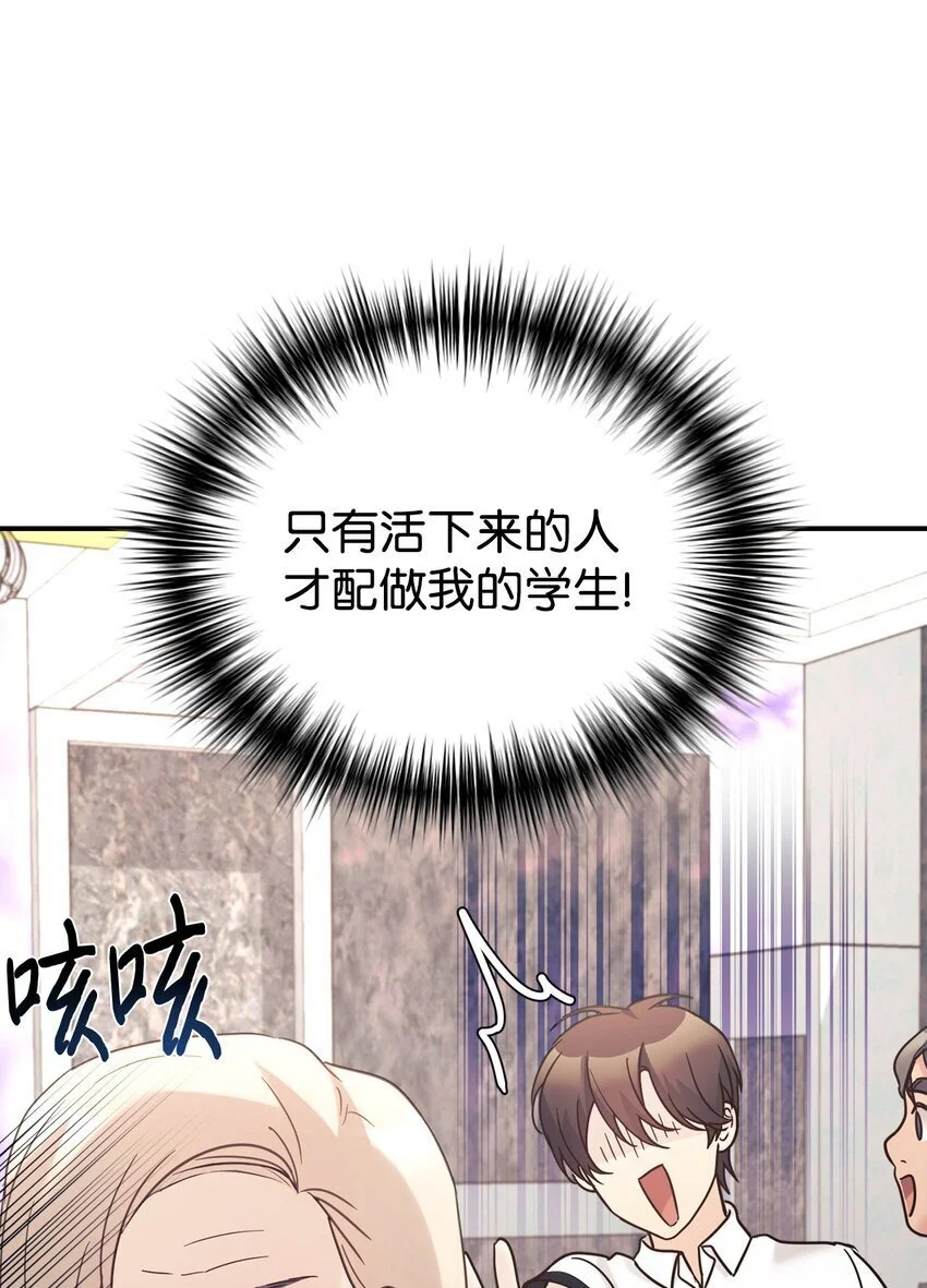 39 我闯祸了吗 第52页