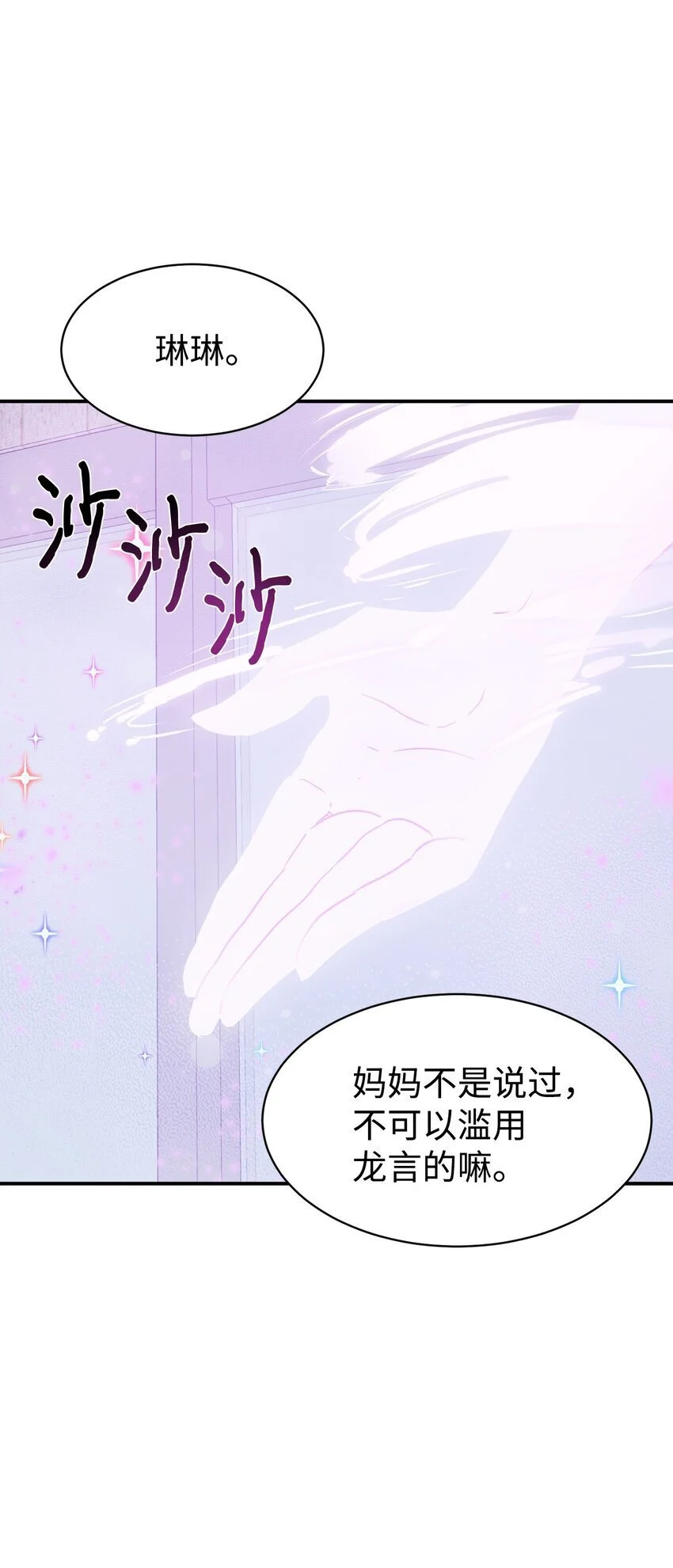 39 我闯祸了吗 第61页