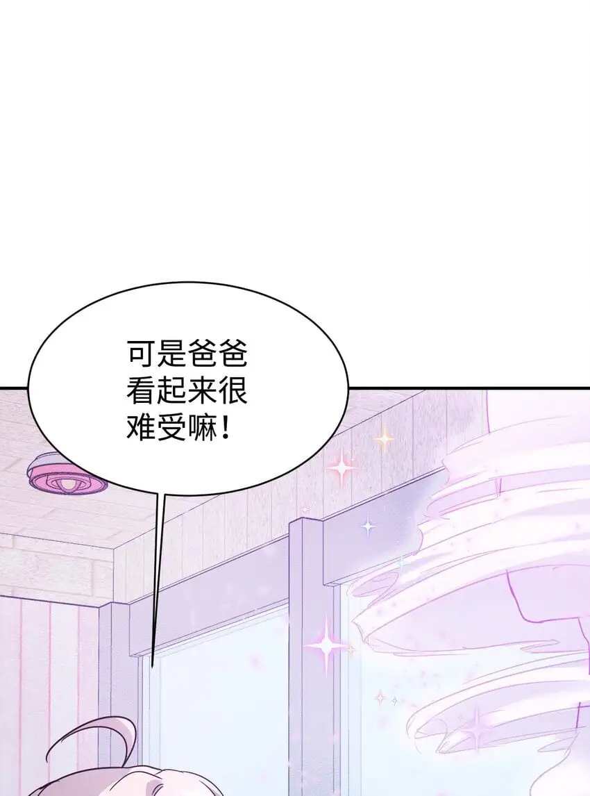 39 我闯祸了吗 第62页