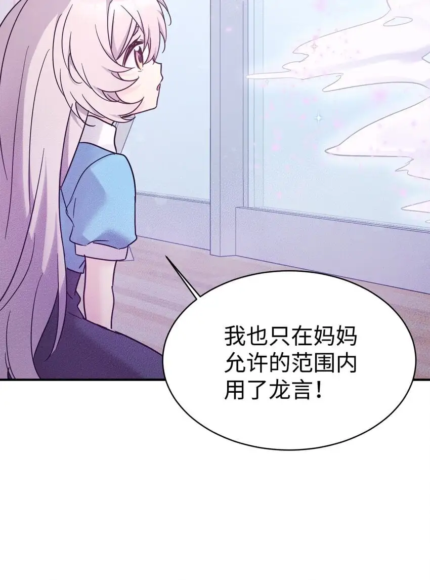 39 我闯祸了吗 第63页