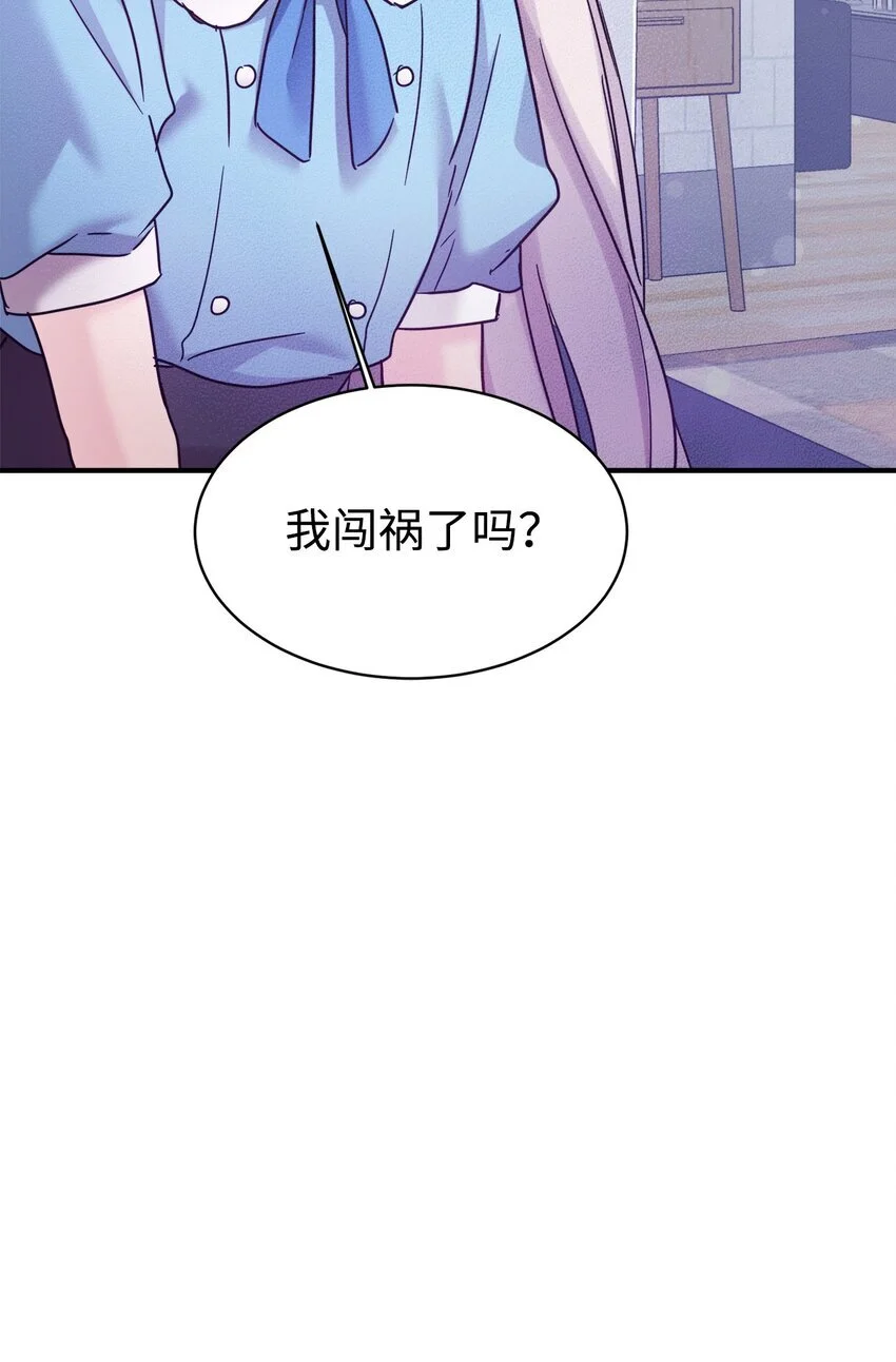 39 我闯祸了吗 第65页