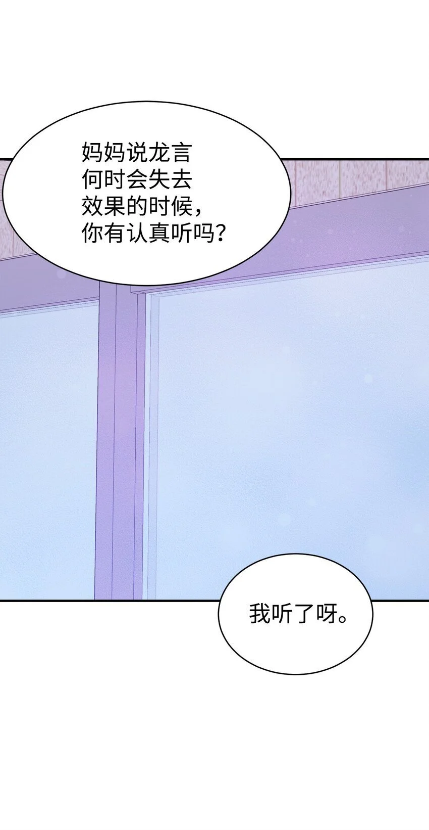 39 我闯祸了吗 第66页