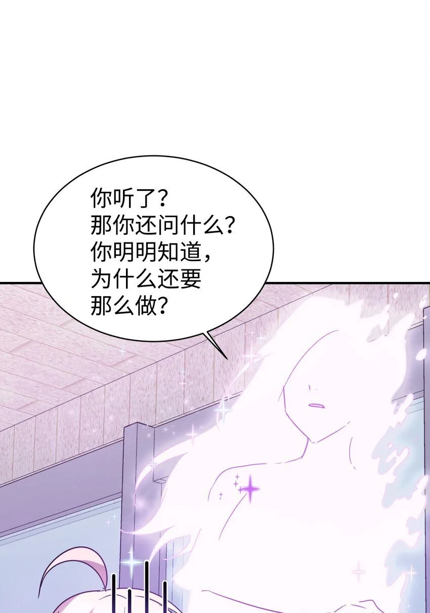 39 我闯祸了吗 第67页