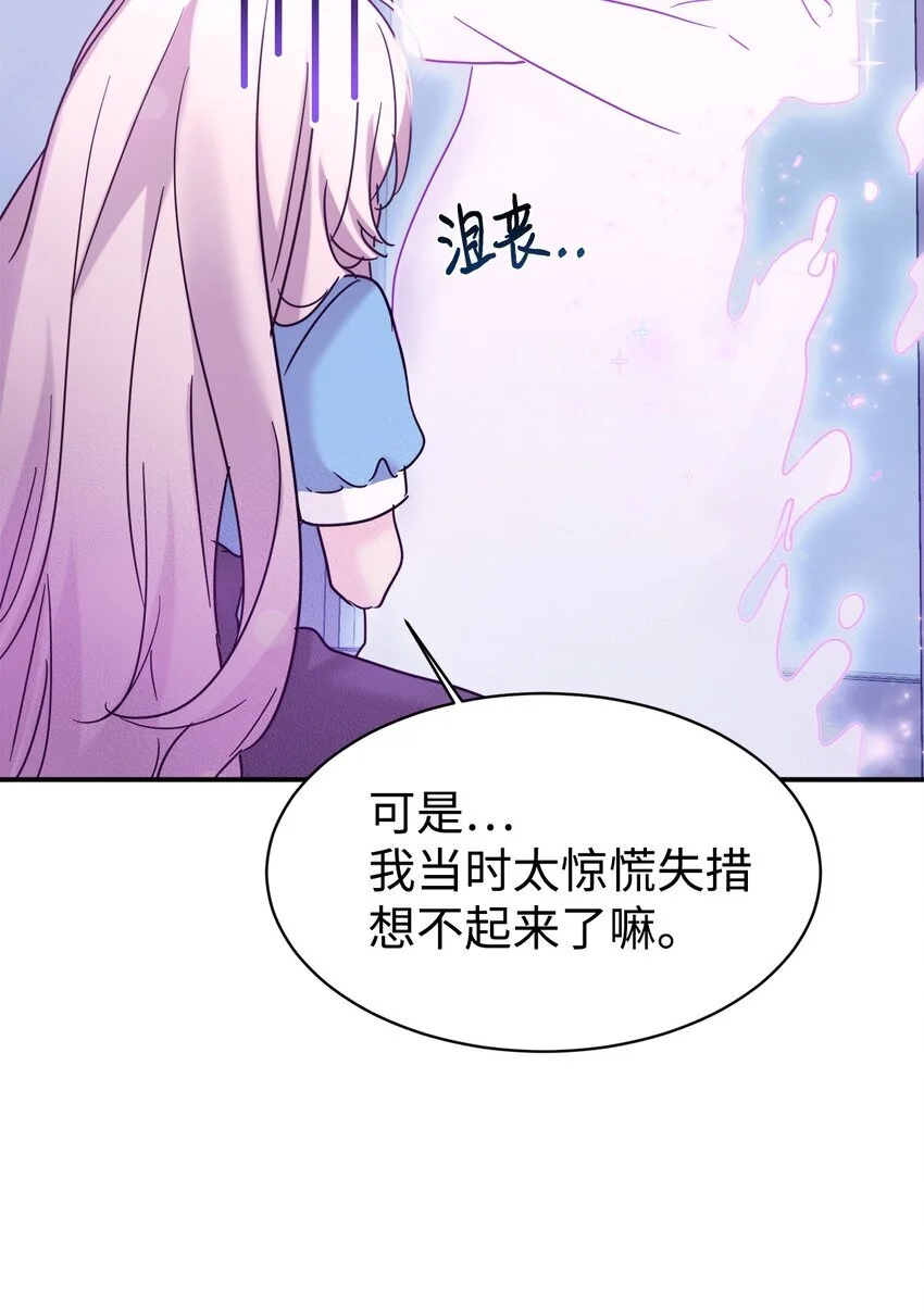 39 我闯祸了吗 第68页