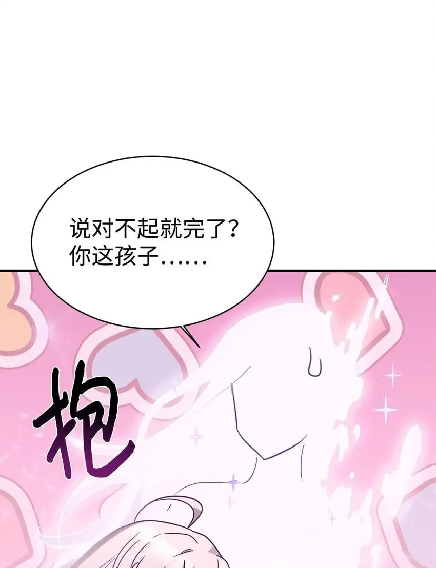 39 我闯祸了吗 第70页