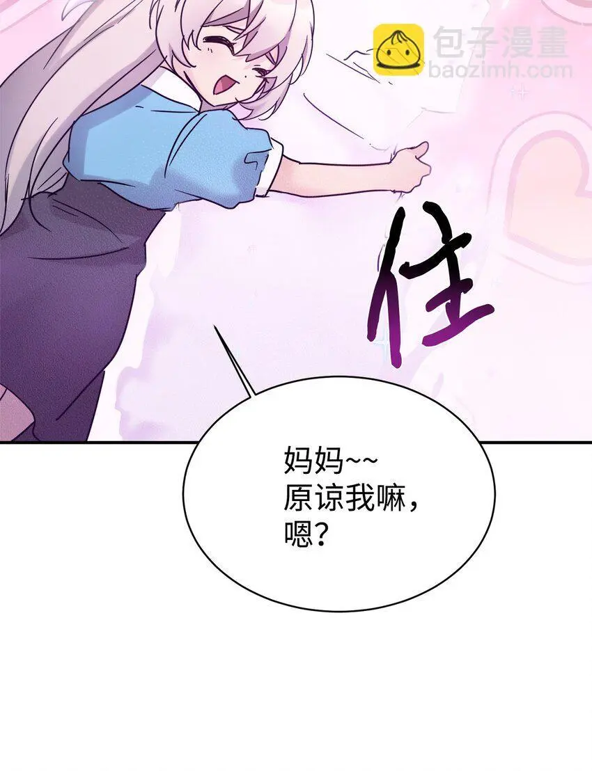 39 我闯祸了吗 第71页