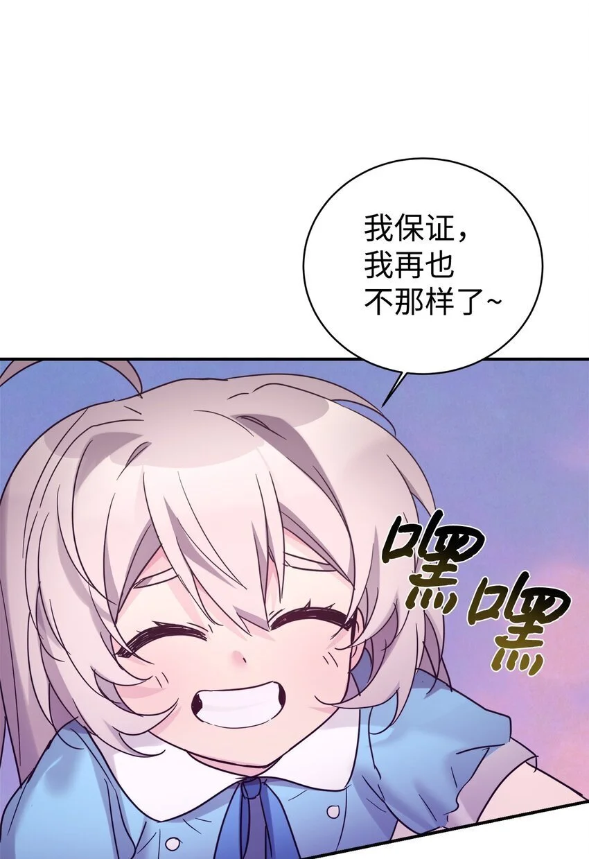 39 我闯祸了吗 第72页