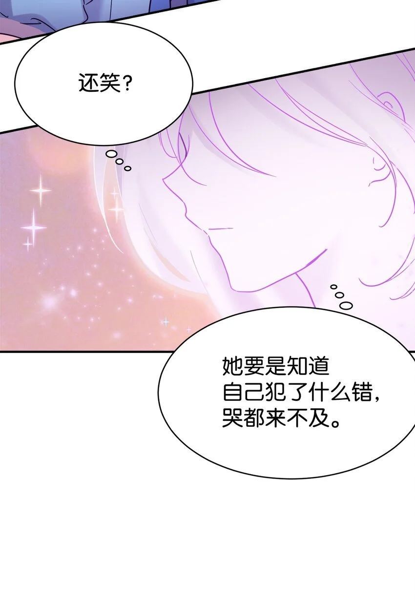 39 我闯祸了吗 第73页