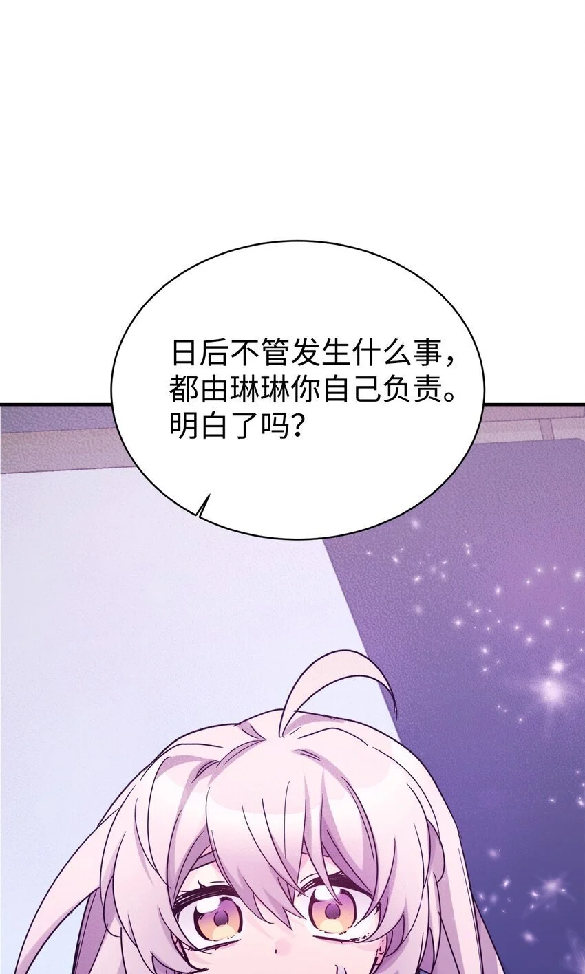 40 龙卷风来袭 第3页