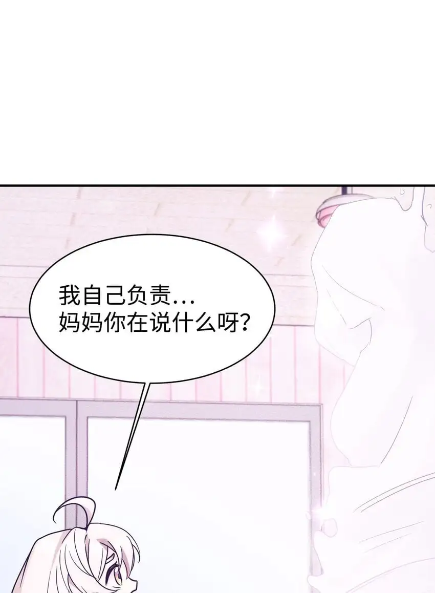 40 龙卷风来袭 第5页