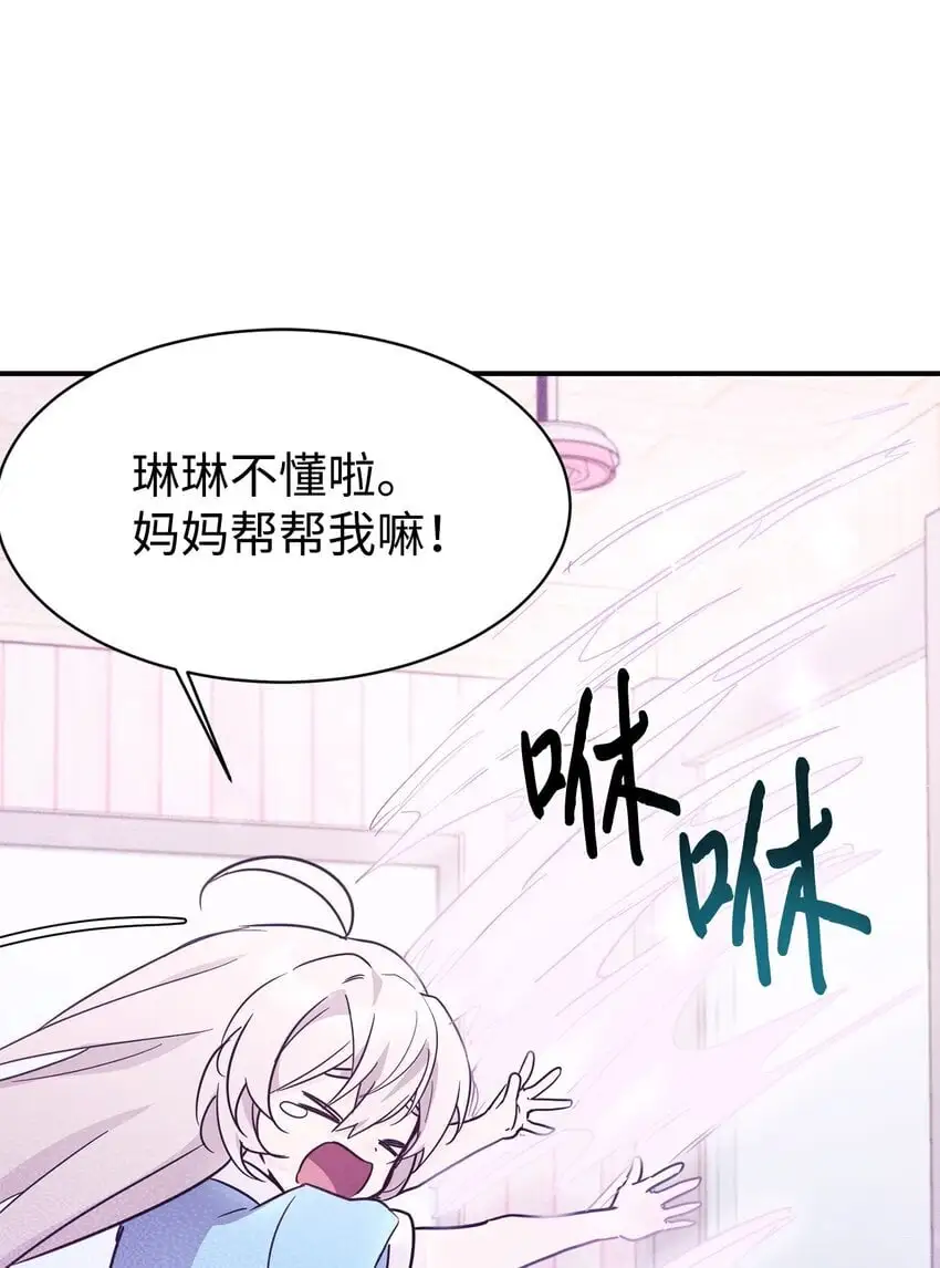 40 龙卷风来袭 第11页