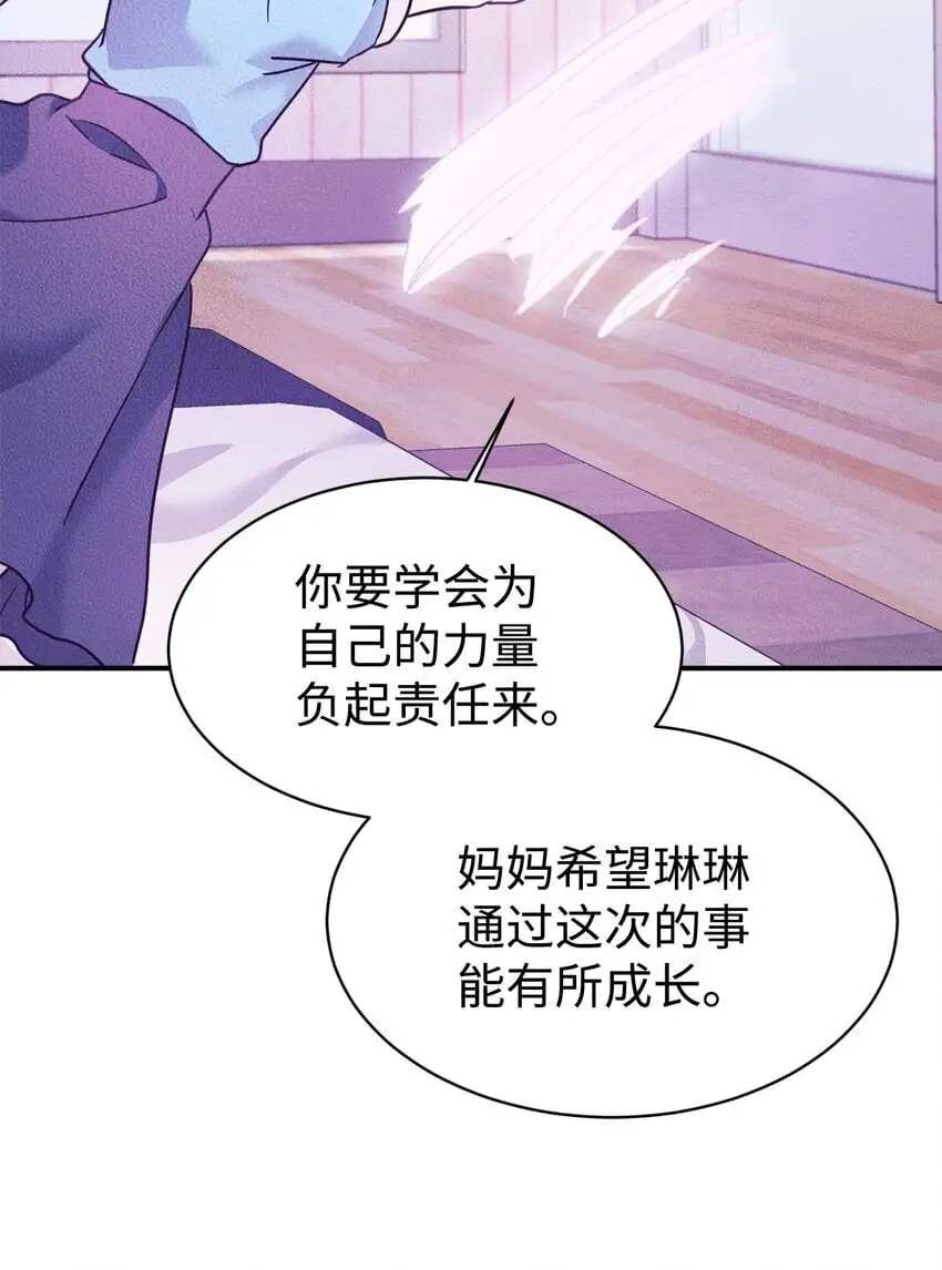 40 龙卷风来袭 第12页