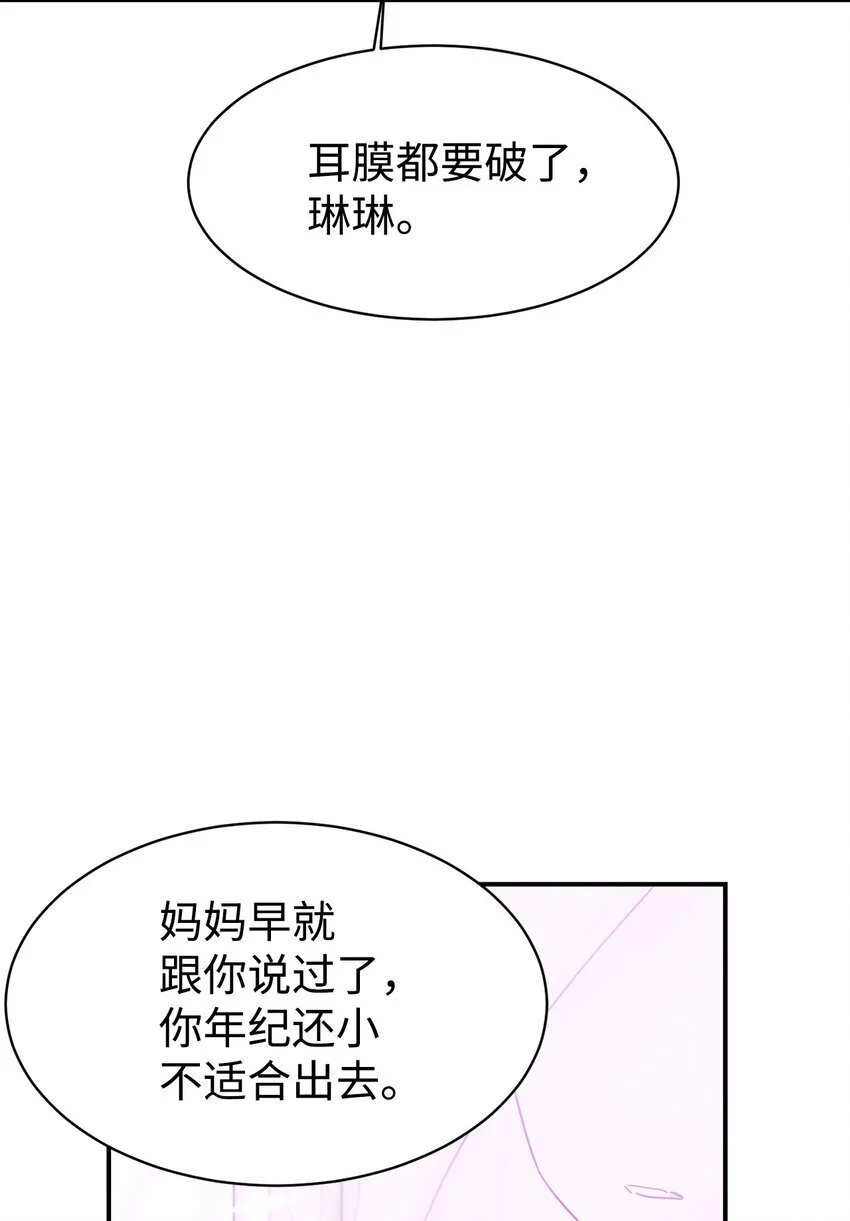 40 龙卷风来袭 第14页