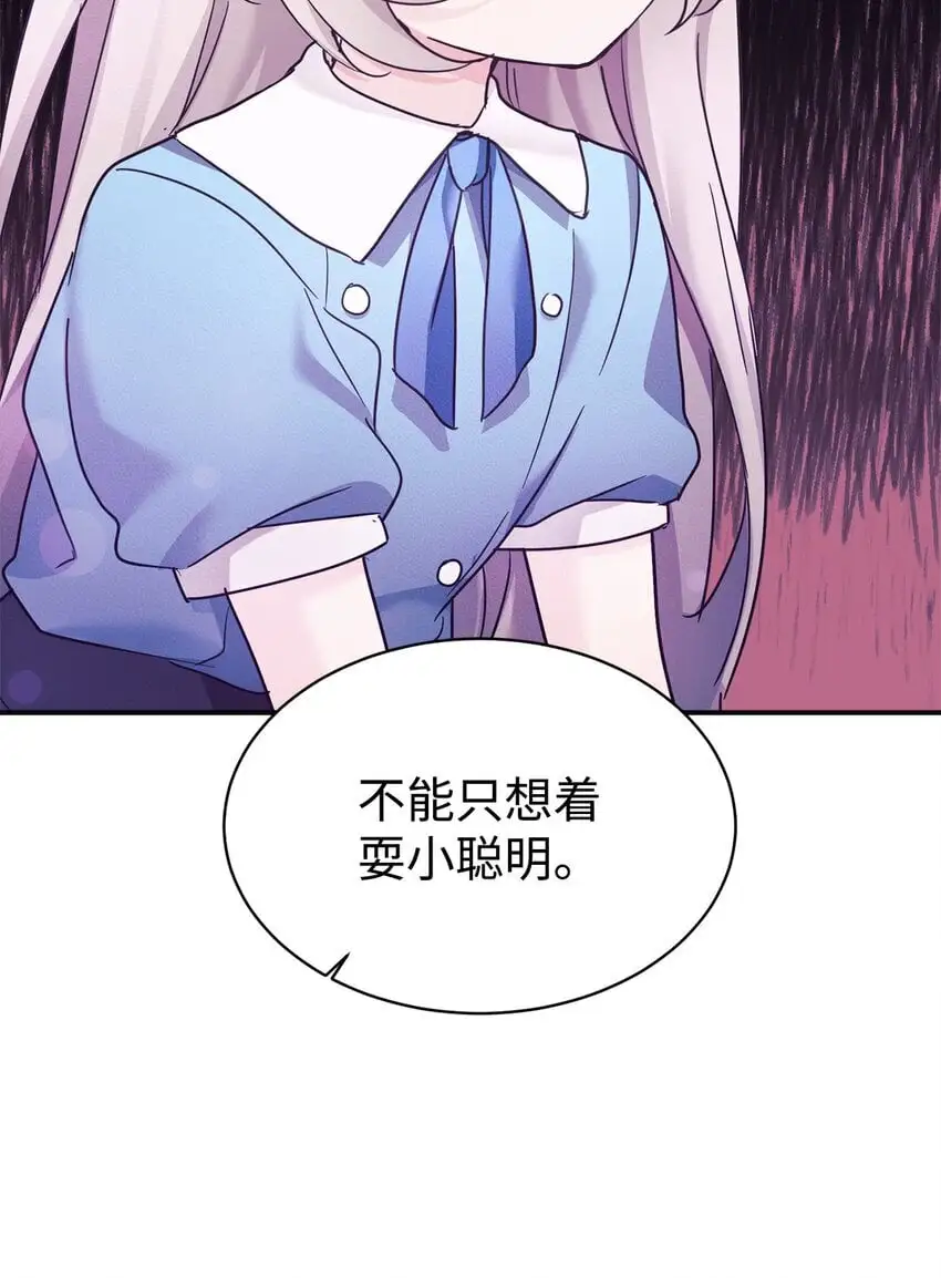 40 龙卷风来袭 第17页