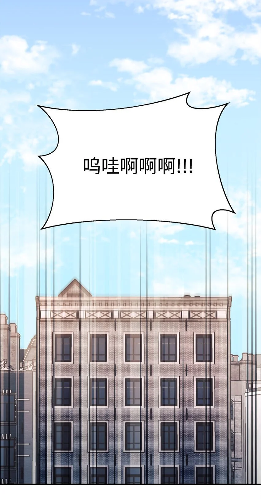 40 龙卷风来袭 第19页