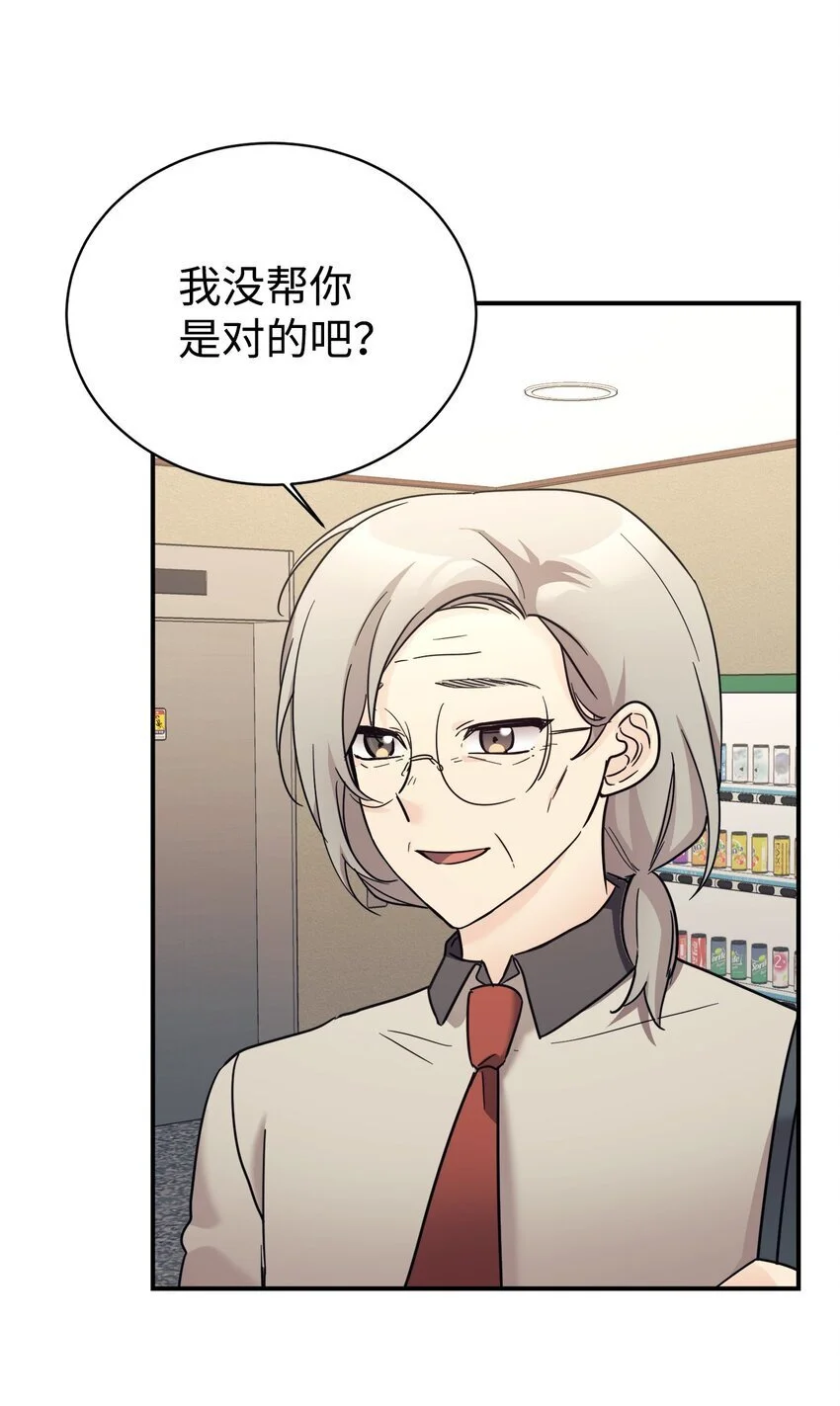 40 龙卷风来袭 第23页