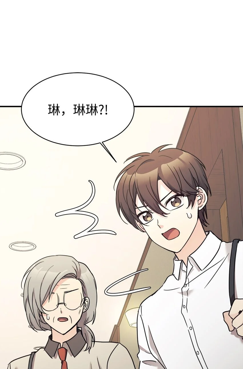 40 龙卷风来袭 第29页